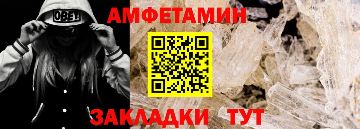 АМФЕТАМИН  АМФ 97%  Вход с VPN  Ялта 