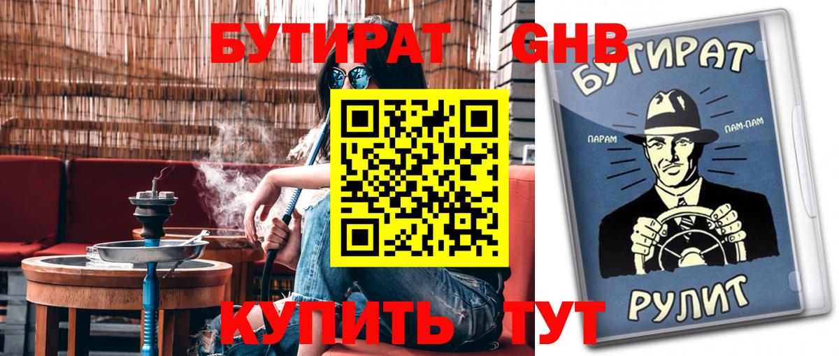 Ялта  БУТИРАТ буратино  БУТИРАТ  Вход с VPN 