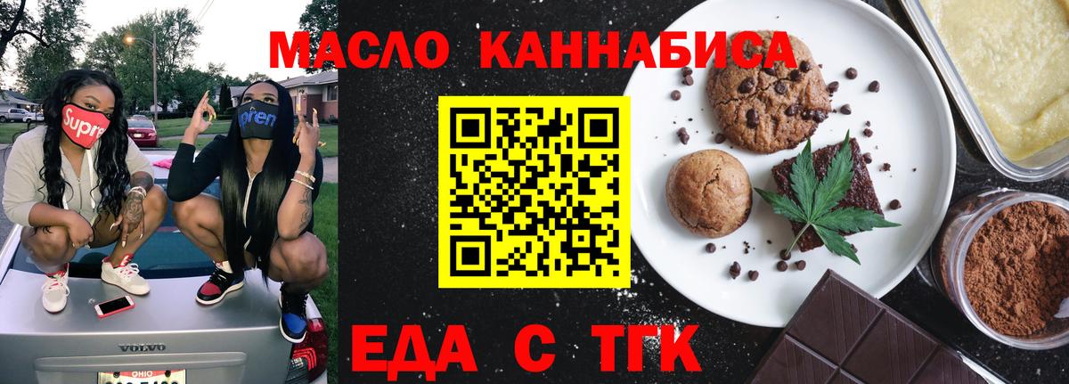 Ялта  Canna-Cookies марихуана  Вход с VPN 