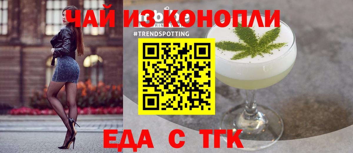 Печенье с ТГК марихуана Ялта
