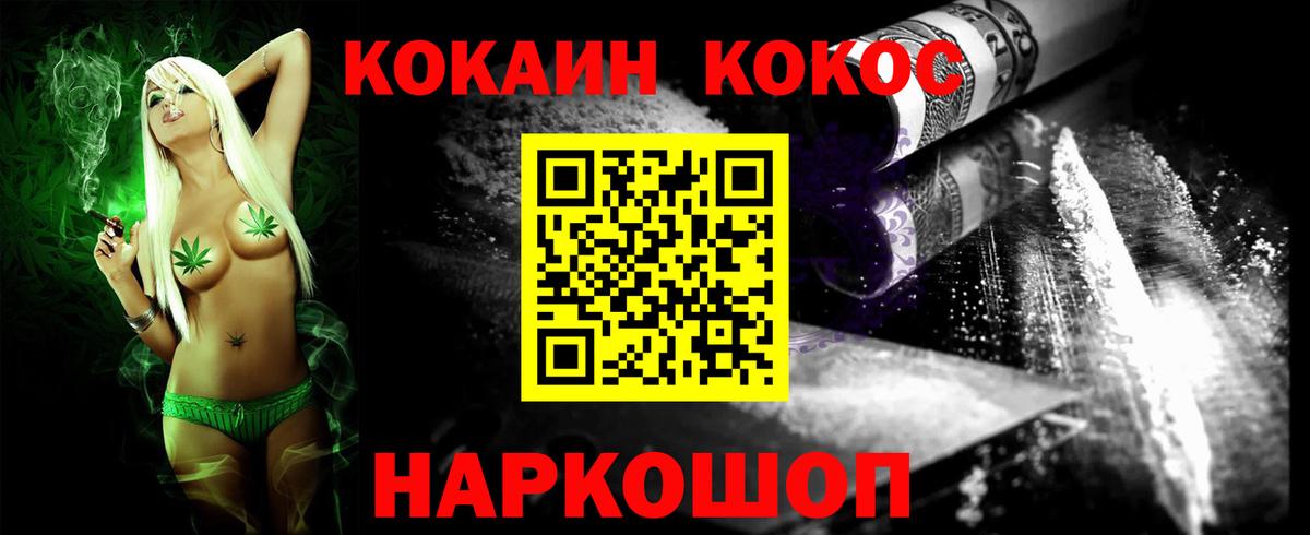 наркотики  КОКАИН Колумбийский  COCAIN  Ялта  Вход с VPN  Cocaine FishScale 