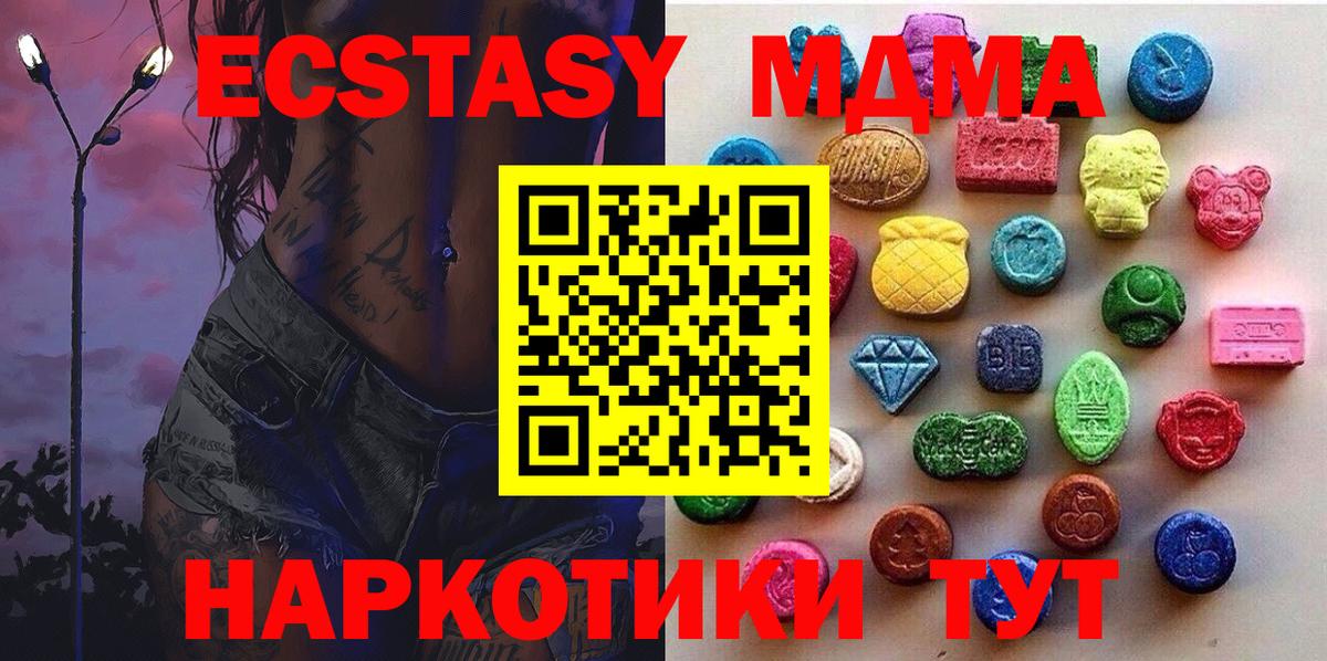 Экстази mix  Вход с VPN  ЭКСТАЗИ  Ялта 