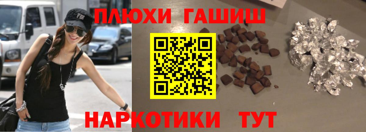 Ялта  ГАШИШ Cannabis  ГАШ 40% ТГК  Вход с VPN 
