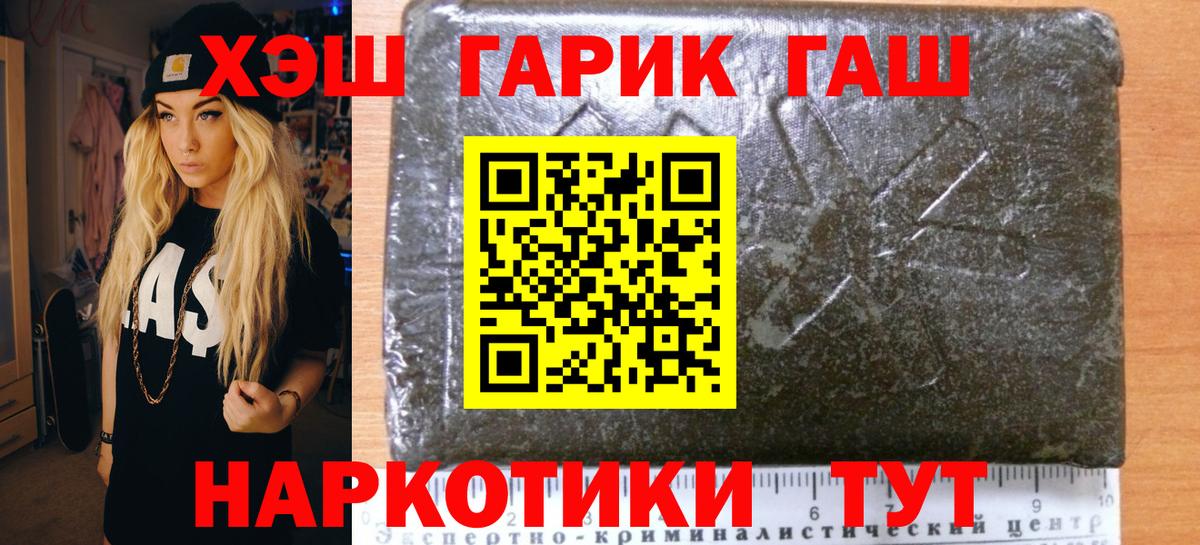Каннабис  Кокаин  Ялта  МАРИХУАНА  ГАШИШ  Вход с VPN  Меф МЯУ МЯУ кристаллы 