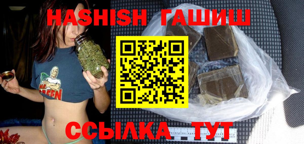 ГАШИШ убойный Ялта