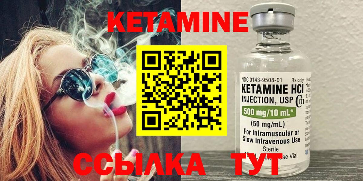 Ялта  КЕТАМИН VHQ  Кетамин ketamine  Вход с VPN 