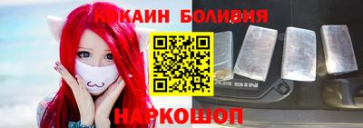 COCAINE Кумертау