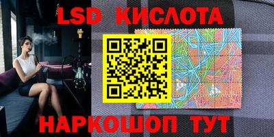 марки lsd Кулебаки
