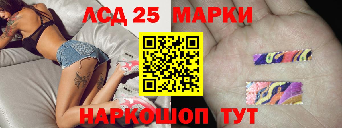 LSD-25 экстази ecstasy  ЛСД экстази ecstasy  Вход с VPN  Ялта 