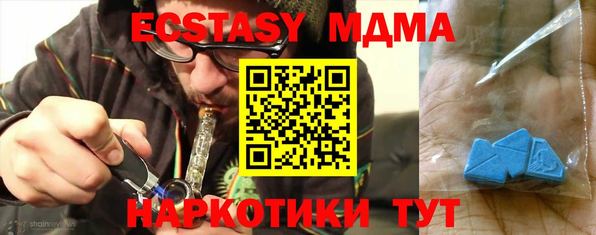 MDMA молли Ялта