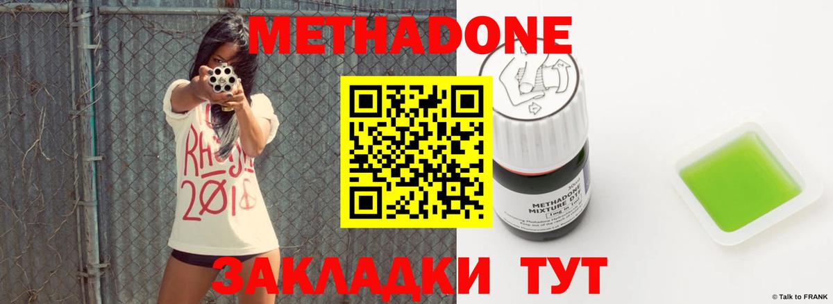 Метадон белоснежный Ялта