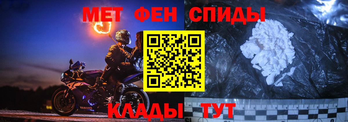 МЕТАМФЕТАМИН мет Ялта