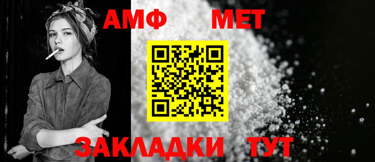 Ялта  Метамфетамин  Вход с VPN  Первитин мет 