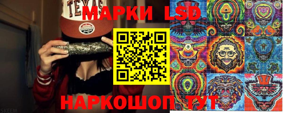 Ялта  Наркотические марки 1500мкг  Вход с VPN 