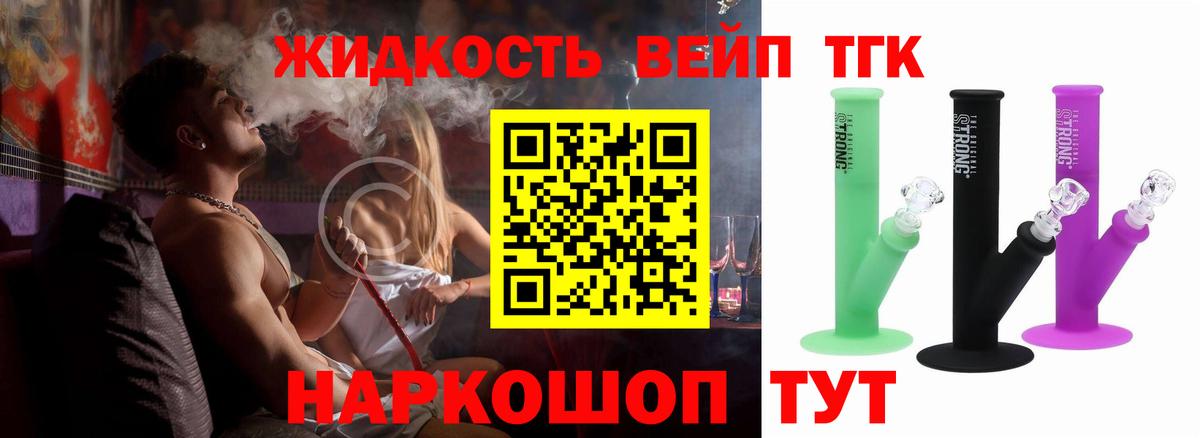 Дистиллят ТГК вейп с тгк  Вход с VPN  Ялта  ТГК THC oil 