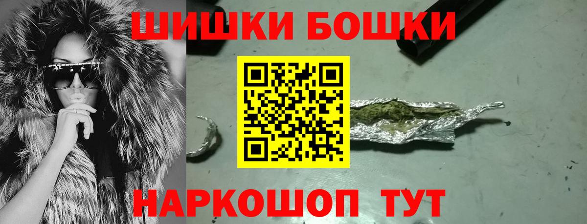 Шишки марихуана AK-47  Каннабис MAZAR  Ялта  Вход с VPN  МАРИХУАНА конопля 